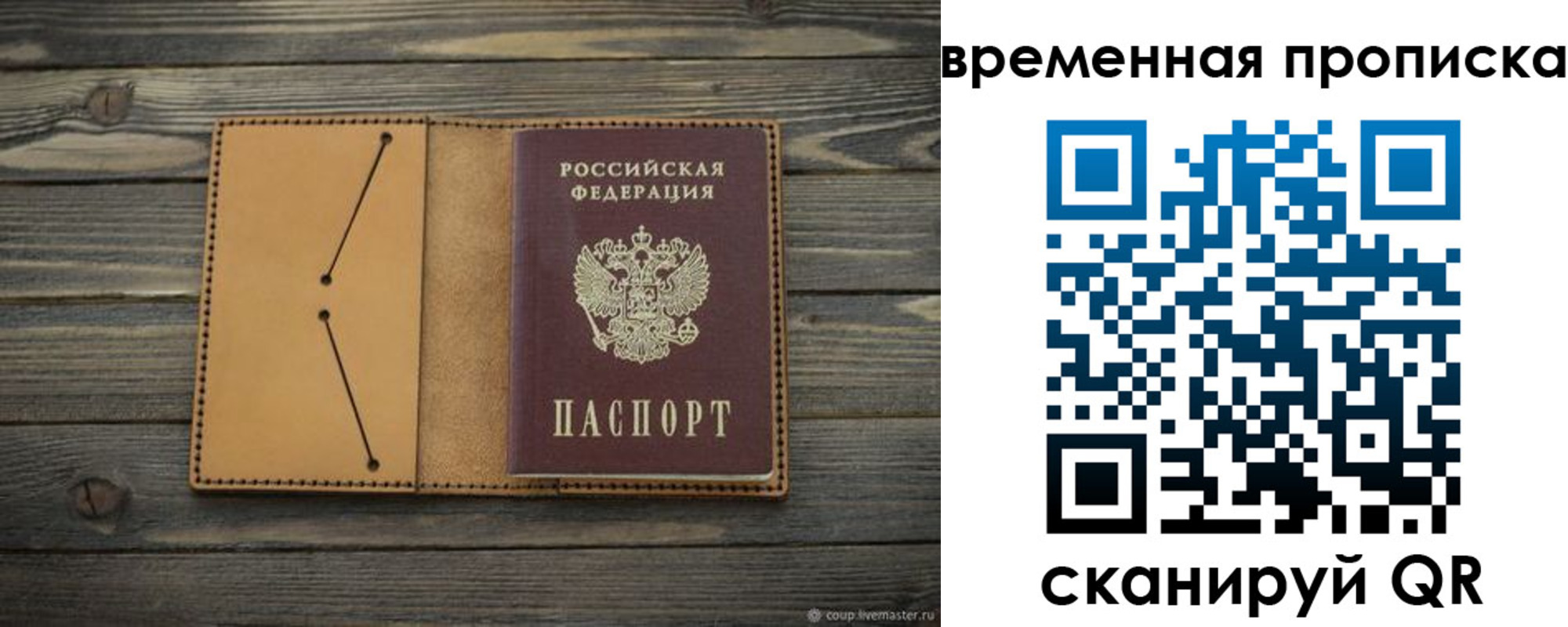 прописка паспорт в Прохладном
